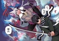 「忌火のダキニ」第1話より。