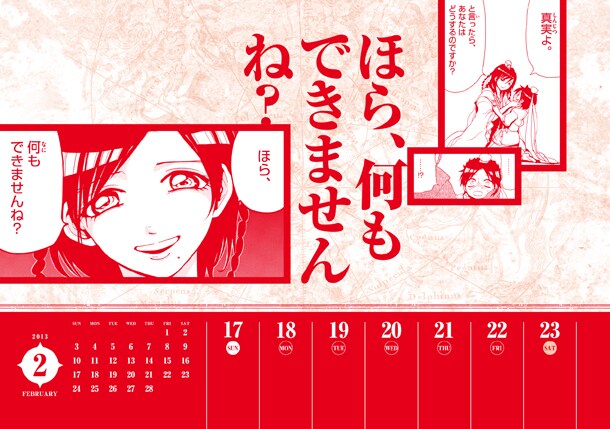 「2013週めくり名場面カレンダー」のサンプル