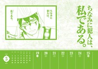 「2013週めくり名場面カレンダー」のサンプル