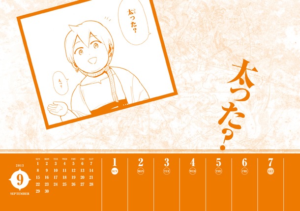 「2013週めくり名場面カレンダー」のサンプル