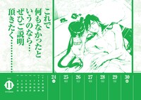 「2013週めくり名場面カレンダー」のサンプル