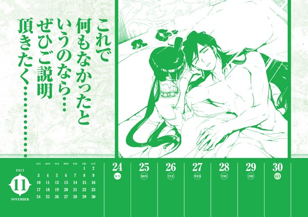 「2013週めくり名場面カレンダー」のサンプル