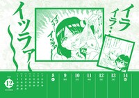 「2013週めくり名場面カレンダー」のサンプル