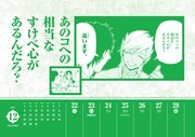 「2013週めくり名場面カレンダー」のサンプル