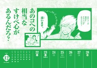 「2013週めくり名場面カレンダー」のサンプル