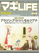 オンリーショップ特典のミニノート。(C)大高忍／小学館・マギ製作委員会・MBS