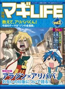 計11種用意されたミニノートの1つ。(C)大高忍／小学館・マギ製作委員会・MBS