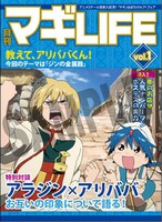 計11種用意されたミニノートの1つ。(C)大高忍／小学館・マギ製作委員会・MBS