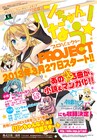 鏡音リン描く「リンちゃんなう！」がREXに、3月より新連載