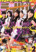 月刊少年ライバル2013年2月号