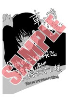 ARIA応援書店で配布されるメッセージペーパー。