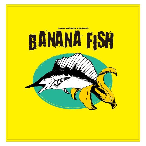 吉田秋生「BANANA FISH」風呂敷。 - 萩尾望都らの少女マンガ風呂敷 