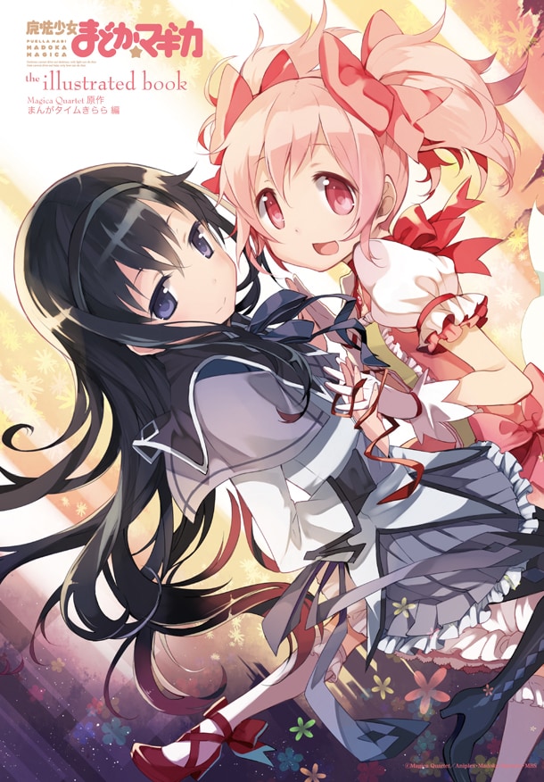 「魔法少女まどか☆マギカ the illustrated book」のカバーイラストはハノカゲが手がけた。