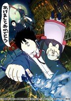 地獄のミサワが描き下ろした「青の祓魔師」劇場版のメインビジュアル。