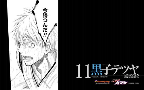 日替わりで配信される「黒子のバスケ」の壁紙（PC版）。