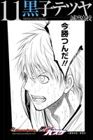 日替わりで配信される「黒子のバスケ」の壁紙（iPhone版）。