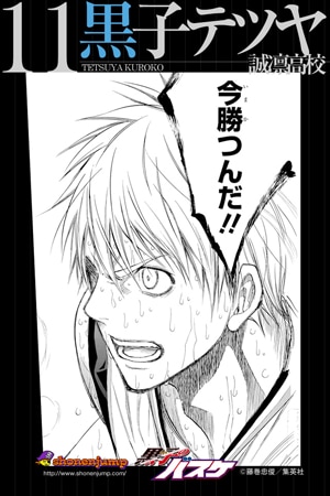 日替わりで配信される「黒子のバスケ」の壁紙（iPhone版）。