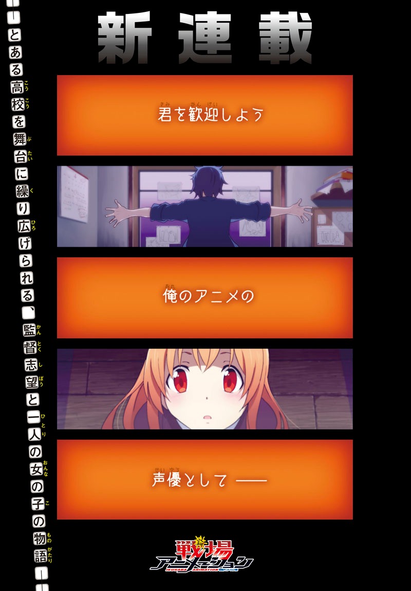 「戦場アニメーション -IKUSABA ANIMATION-」1ページ目。