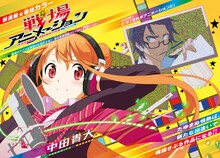 中田貴大の新連載「戦場アニメーション -IKUSABA ANIMATION-」扉ページ。