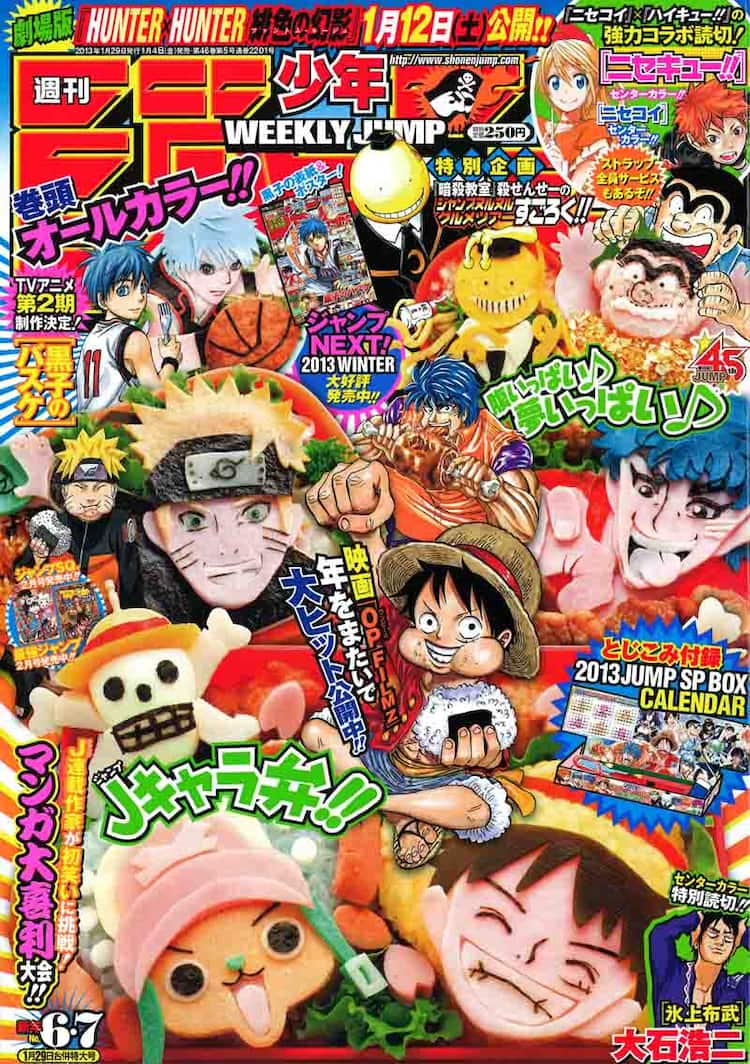 ニセコイ と ハイキュー のコラボマンガ ジャンプに コミックナタリー