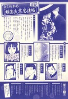 「明治失業忍法帖～じゃじゃ馬主君とリストラ忍者～」解説ページ