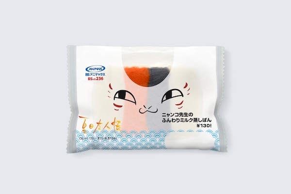「ニャンコ先生のふんわりミルク蒸しぱん」は130円。(c)緑川ゆき・白泉社/「夏目友人帳」制作委員会