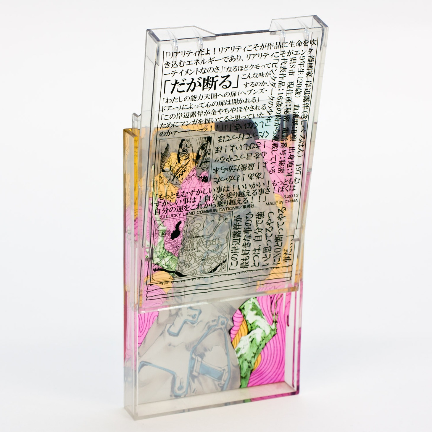「ジョジョの奇妙な冒険 名刺ケース～岸辺露伴～」（C）LUCKY LAND COMMUNICATIONS/集英社
