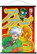 「アカギ2013年蛇年カレンダー・タペストリー」