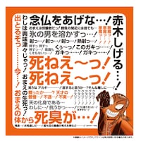 「アカギと鷲巣の暴言クッション 2013新春Version」