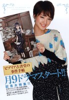 good！アフタヌーン27号に収録されている、剛力彩芽のグラビア。