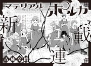 「マテリアルポルカ」の扉ページ。