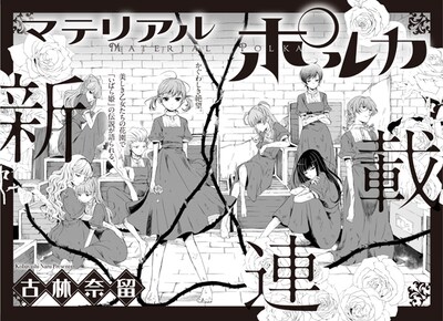 「マテリアルポルカ」の扉ページ。