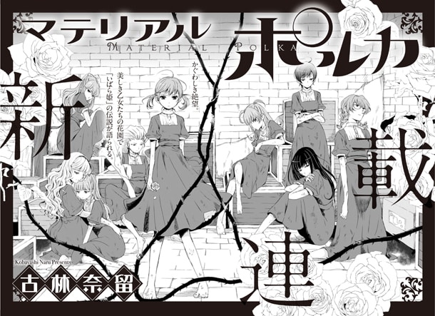 「マテリアルポルカ」の扉ページ。