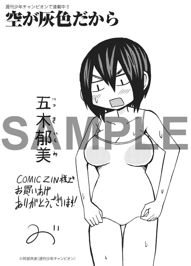 COMIC ZINで配布される「空が灰色だから」のメッセージペーパー。