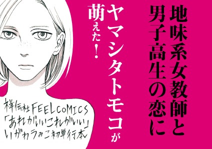 「あれがいいこれがいい」POP