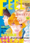 フィール・ヤング2月号