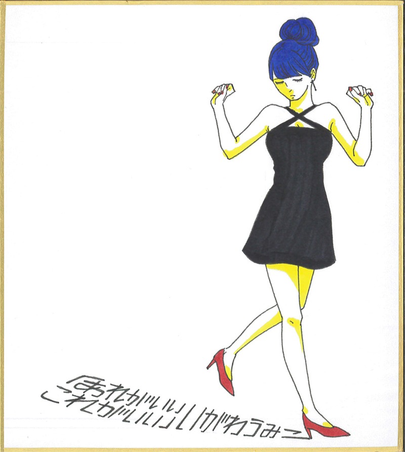 いがわうみこが書店用に描き下ろした色紙。