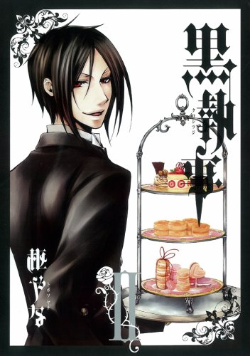 「黒執事」2巻