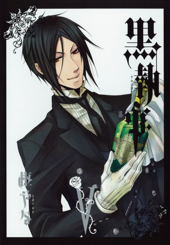 「黒執事」5巻