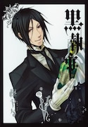 「黒執事」5巻