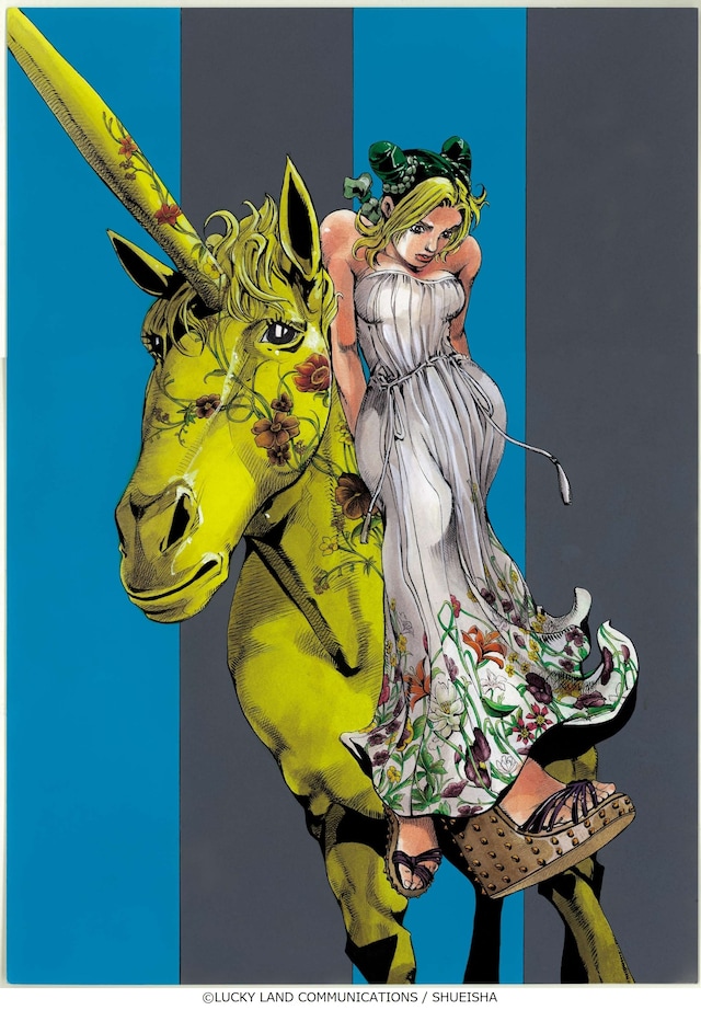 「徐倫、GUCCIで飛ぶ」の1ページ。