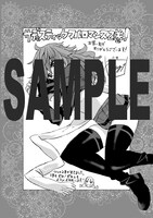 「サディスティックフルロマンス」2巻特典ペーパー。