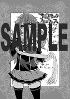 「サディスティックフルロマンス」2巻特典ペーパー。