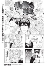 「仏像のまち」より。 (C)蒼木雅彦／メディアファクトリー