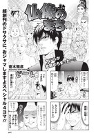 「仏像のまち」より。 (C)蒼木雅彦／メディアファクトリー