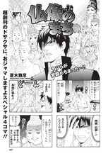 「仏像のまち」より。 (C)蒼木雅彦／メディアファクトリー