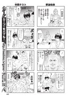 「仏像のまち」より。 (C)蒼木雅彦／メディアファクトリー