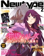 あらゐけいいちがニュータイプで新連載「天国」を開始