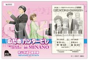 皆野駅で販売される特別乗車券。