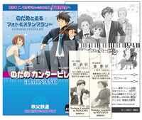 記念入場券。親鼻駅と皆野駅で券面のデザインが異なる。